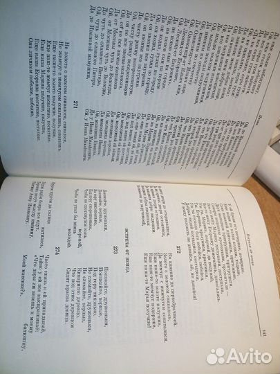 Лирика русской свадьбы.Литературные памятники 1973