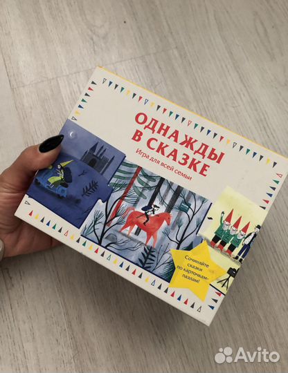 Настольная игра миф. Однажды в сказке