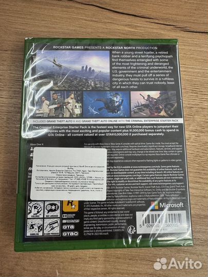 Grand Theft Auto V. Premium диск для Xbox новый