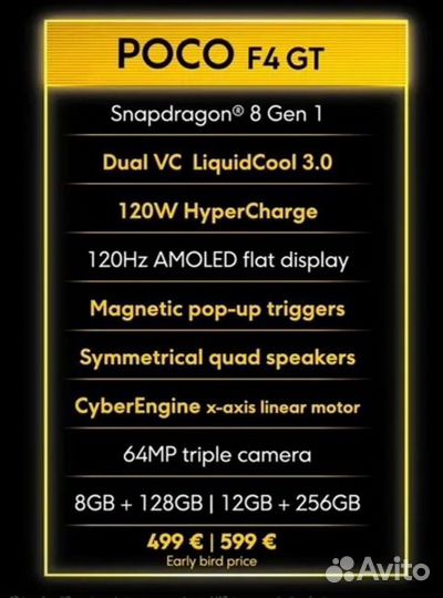 Xiaomi Poco F4 GT, 8/128 ГБ