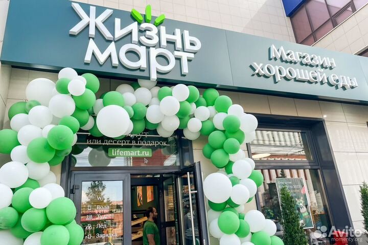 Продавец Жизньмарт