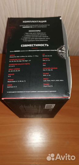 Очки вирт. реальности Homido V2