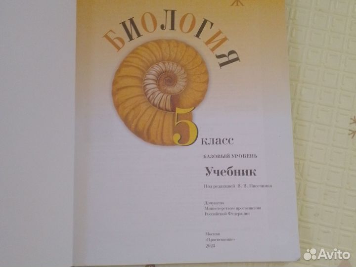 Учебники для 5 класса