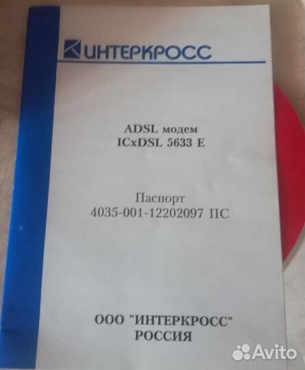 Adsl модем