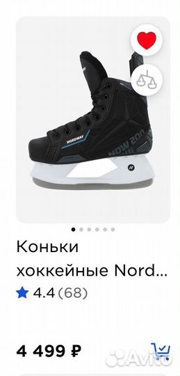 Коньки Nordway р. 41