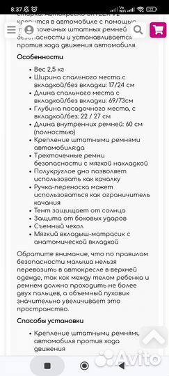 Happy Baby Автокресло skyler V2