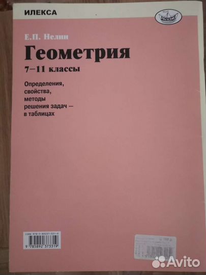 Книги учебники
