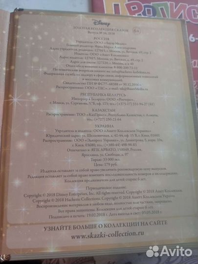 Книга И пропись