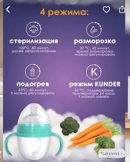 Стерилизатор для бутылочек kunder