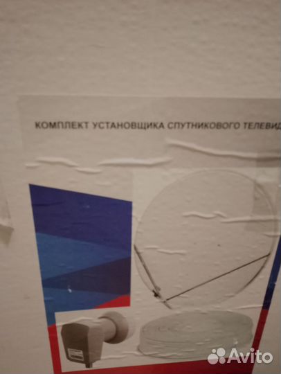 Спутниковая антенна