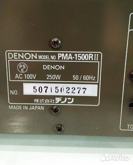 Denon PMA-1500RII