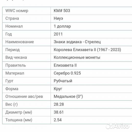 1 доллар.Стрелец.Серебро