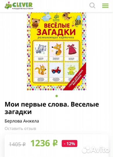 Развивающие карточки 