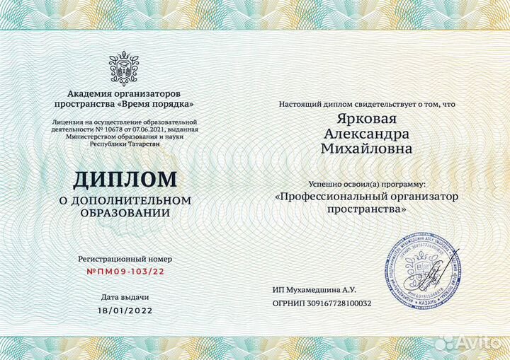 Организатор пространства