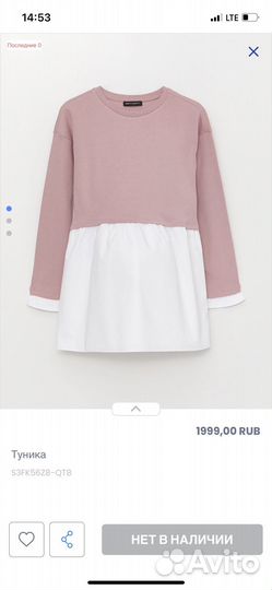 Туника для беременных