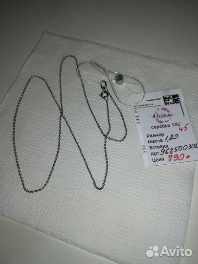 Цепочка серебро, кулон серебро