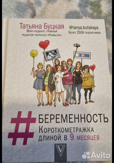 Книга Татьяна Буцкая 