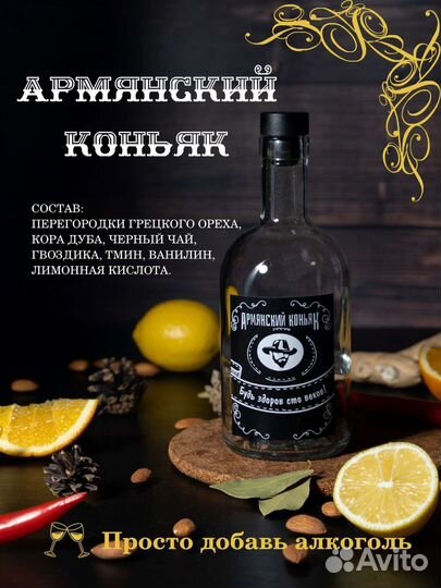 Подарочный набор для настоек для мужчины/женщины