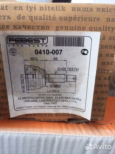 Шрус наружный Hyundai Kia 2000-2006 года