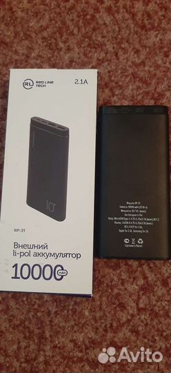 Пауэрбанки