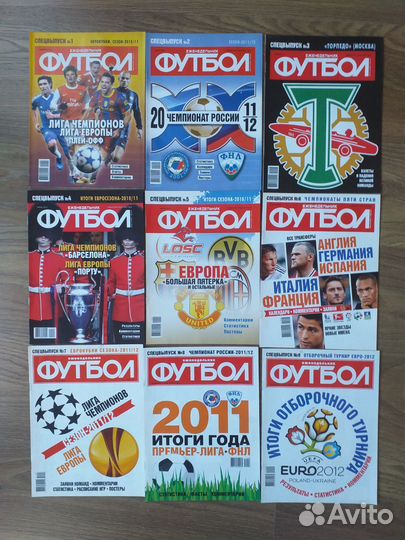 Футбол-спецвыпуск, журнал