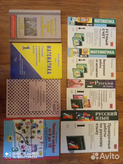 Учебники, пособия, рабочие тетради за 1 класс