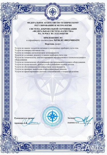Поверка счетчиков воды и газа Нижнекамск