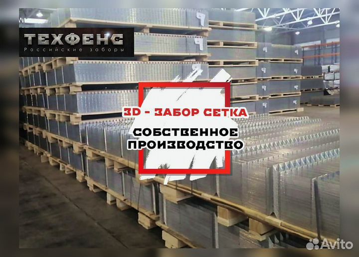 Сетка для забора 3d