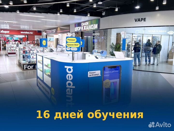 Франшиза ремонт телефонов в Ижевске