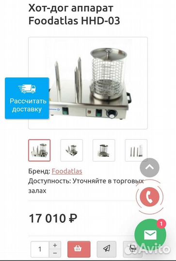 Аппарат для хот-догов