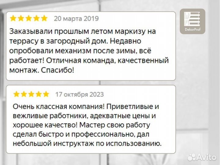 Маркизы для террасы