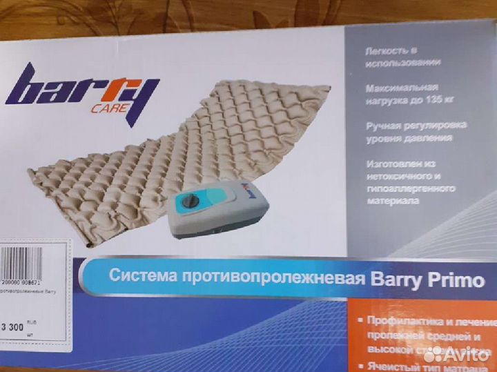 Противопролежневый матрас новый