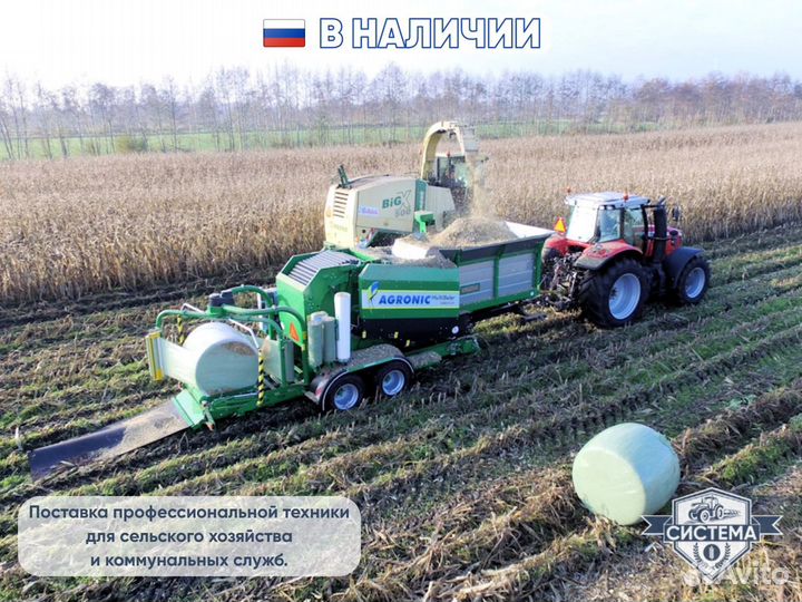 Упаковщик Agronic Multibaler 820, 2023