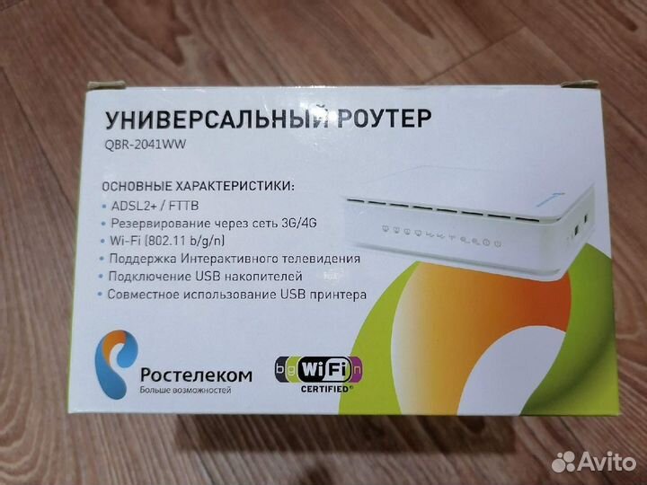 Универсальный WiFi роутер