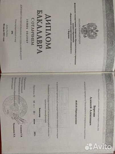 Юрист юридическая помощь