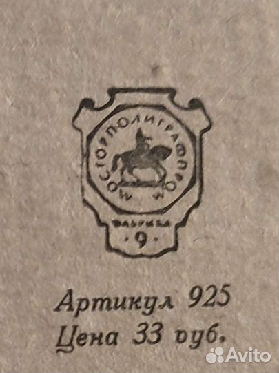 Альбом для фотографий СССР