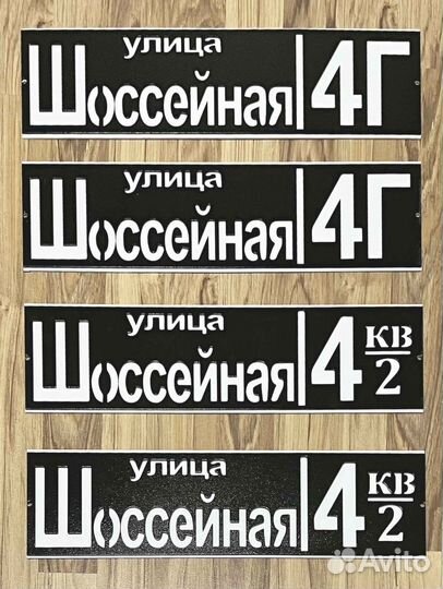 Адресные таблички на дом