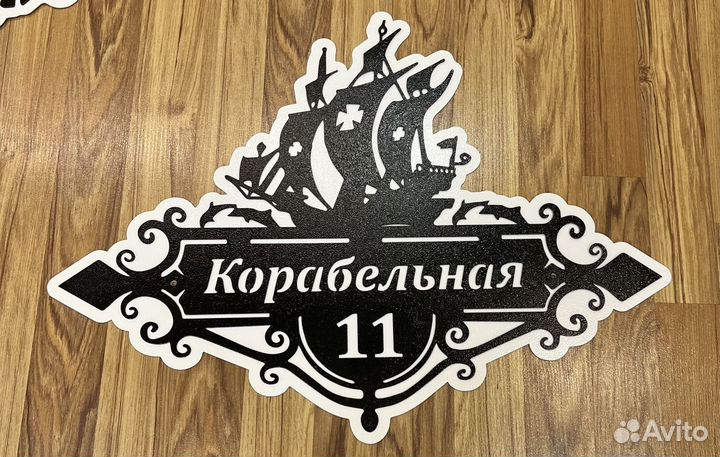 Указатель с адресом на дом