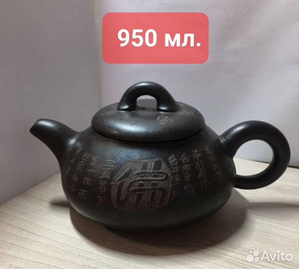Чайник глиняный 950 мл