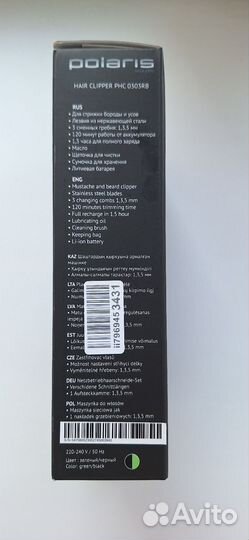 Новая Машинка для стрижки бороды и усов