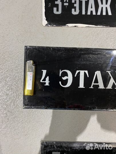 Таблички этажи стеклянные 1950-60 года