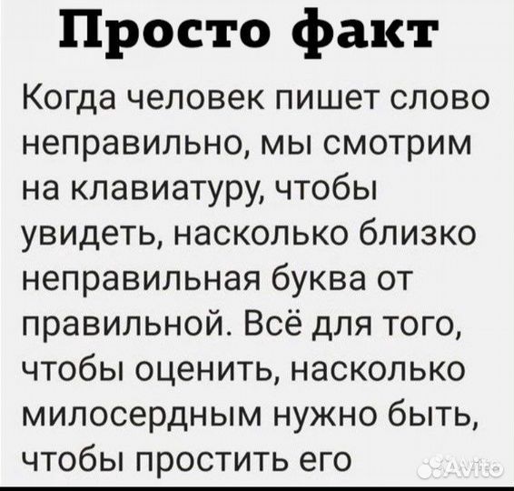 Набор, корректировка текста