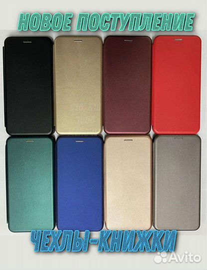 Чехол - книжка