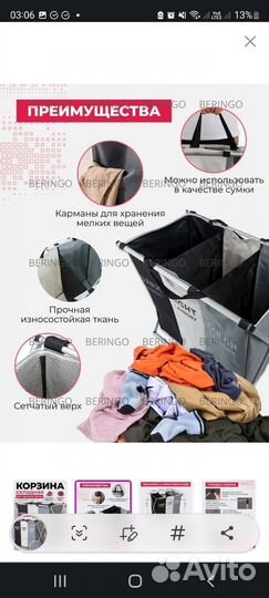 Складная корзина для белья в ванную команту. Новая