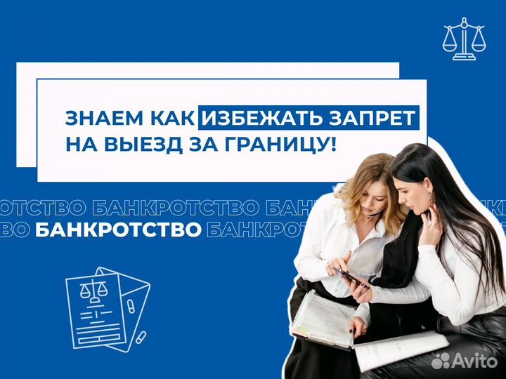 Банкротство физических лиц с гарантией