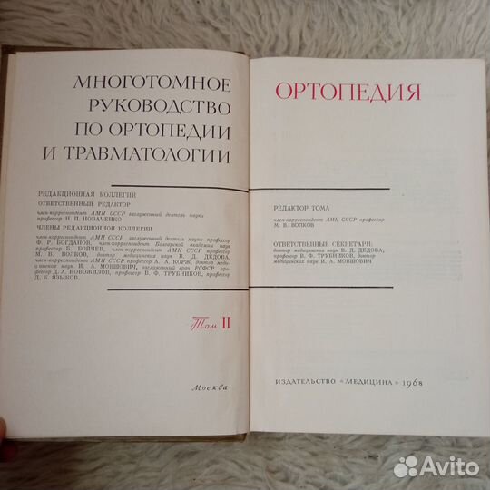 Медицинские книги