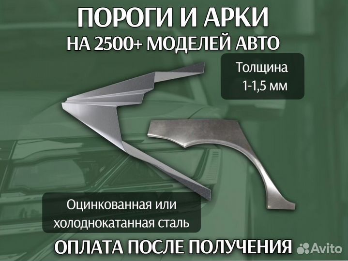 Пороги на Kia Cerato 1 на все авто