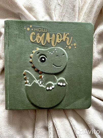 Альбом для фотографий детский