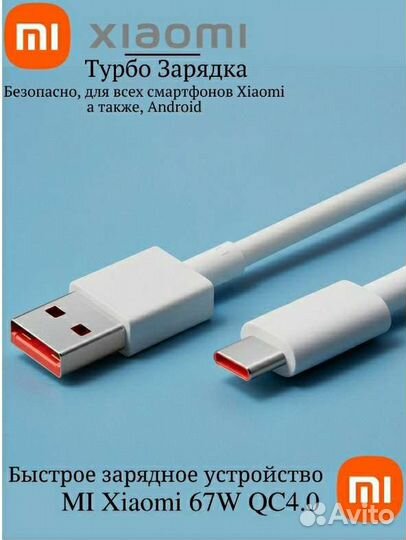 Зарядное устройство для Xiaomi 67W Redmi/Poco