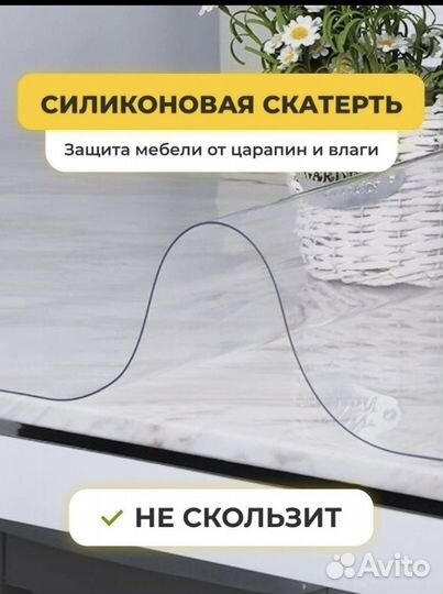 Жидкое стекло на стол, Силиконовая скатерть